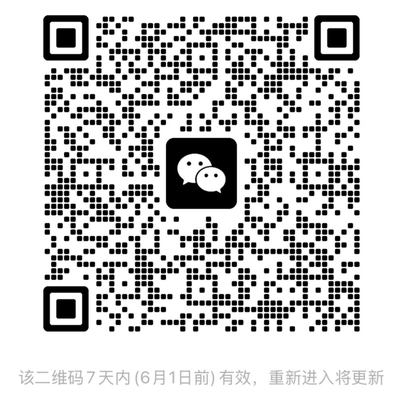 扫码加入白泽用户群